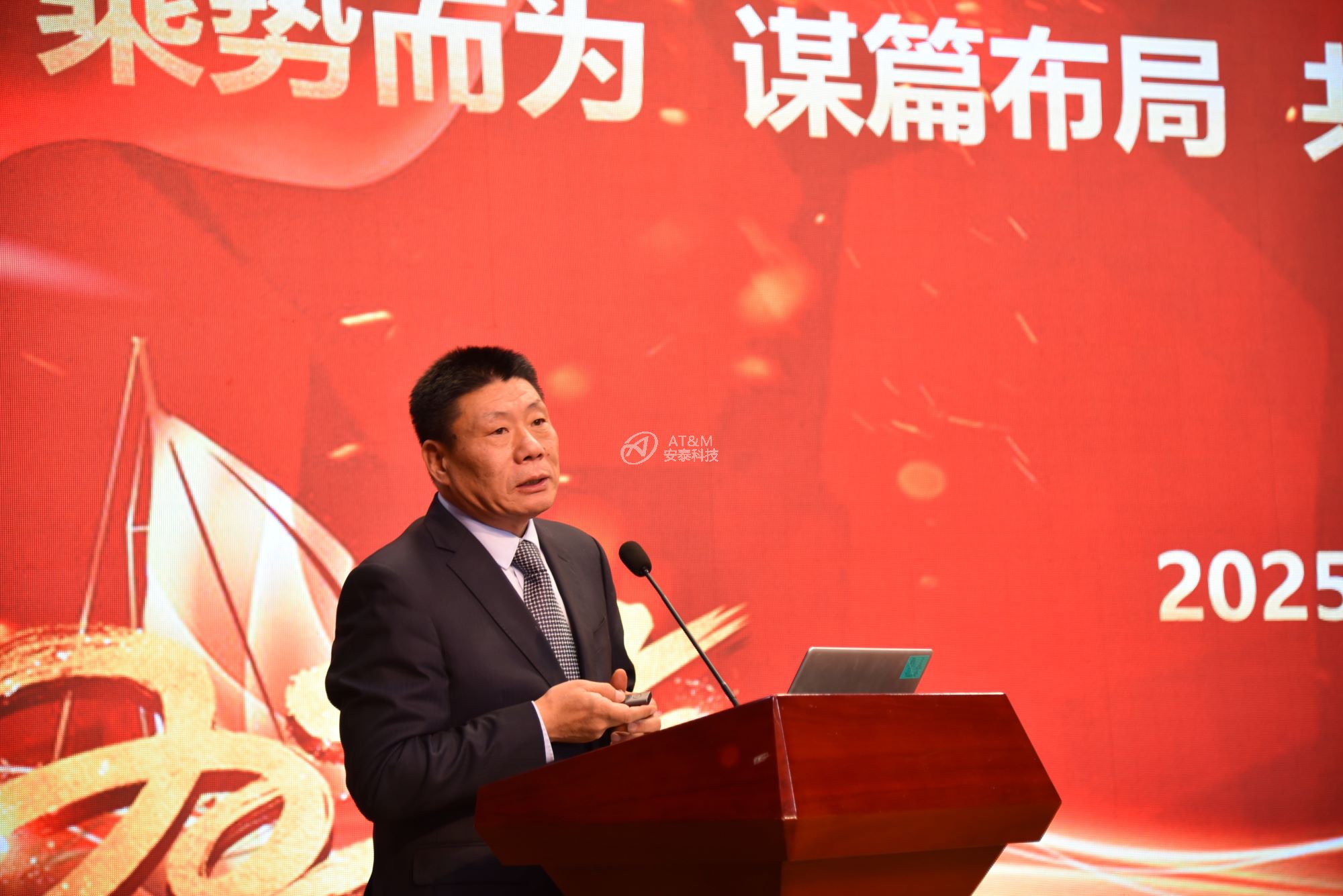不忘初心 担当使命 实现十四五全面收官 —— 15vip太阳成科技召开2025年度工作会暨2024年度总结表彰大会